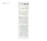 کرم ضدآفتاب دور چشم فاقد چربی ژنوبایوتیک 20 میلی لیتر